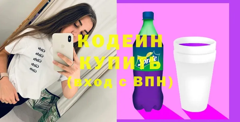 мега как войти  Вытегра  Кодеин Purple Drank 