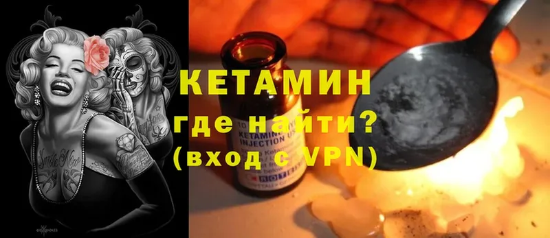 как найти закладки  блэк спрут маркетплейс  Кетамин ketamine  Вытегра 