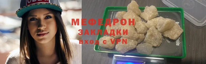 МЯУ-МЯУ mephedrone  Вытегра 