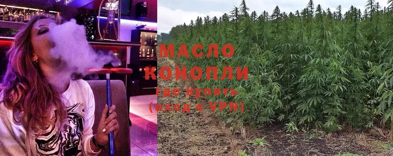 ТГК гашишное масло  магазин    Вытегра 